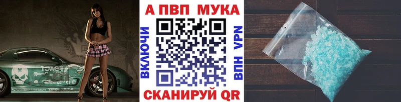Альфа ПВП кристаллы  Жуковский 