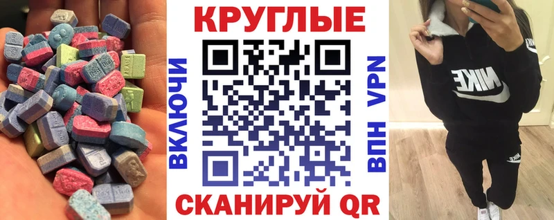 Экстази Cube  как найти   Жуковский 