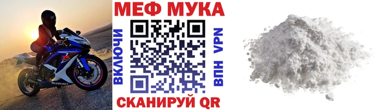 МЕГА ТОР Жуковский Мефедрон 4 MMC
