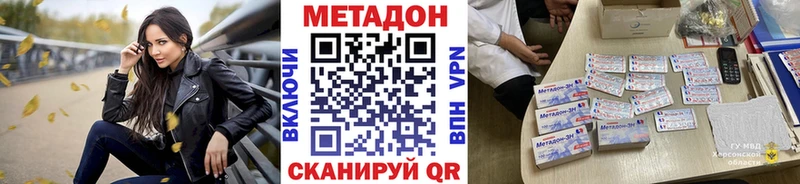 купить   Жуковский  ссылка на мегу ONION  МЕТАДОН белоснежный 