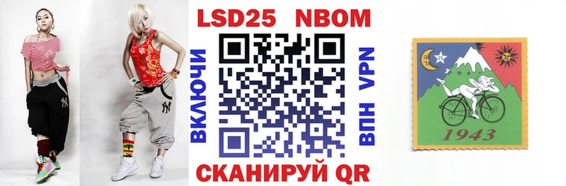 Марки N-bome 1,5мг  Жуковский 
