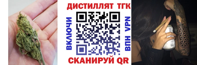 Дистиллят ТГК вейп с тгк Жуковский
